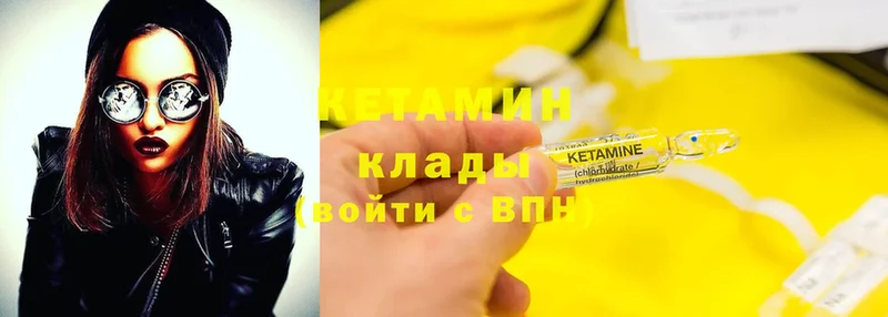 Кетамин ketamine  Богучар 